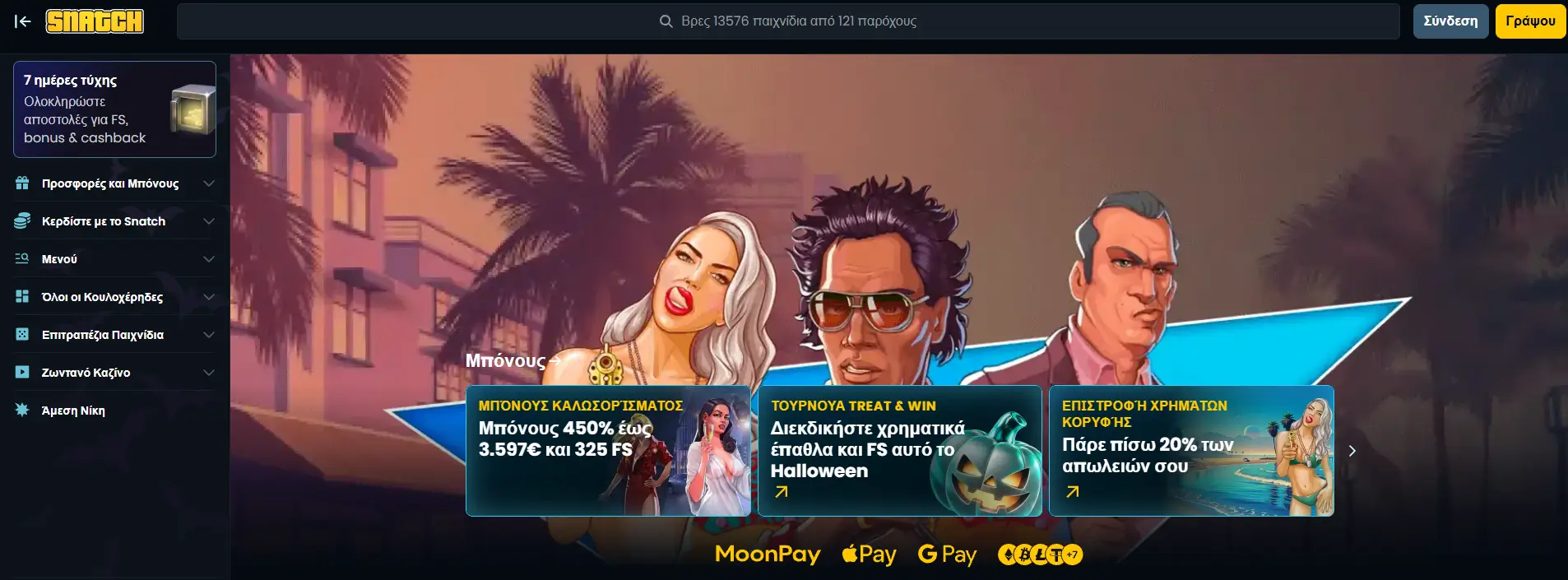 Snatch καζίνο χωρίς ταυτοποίηση
